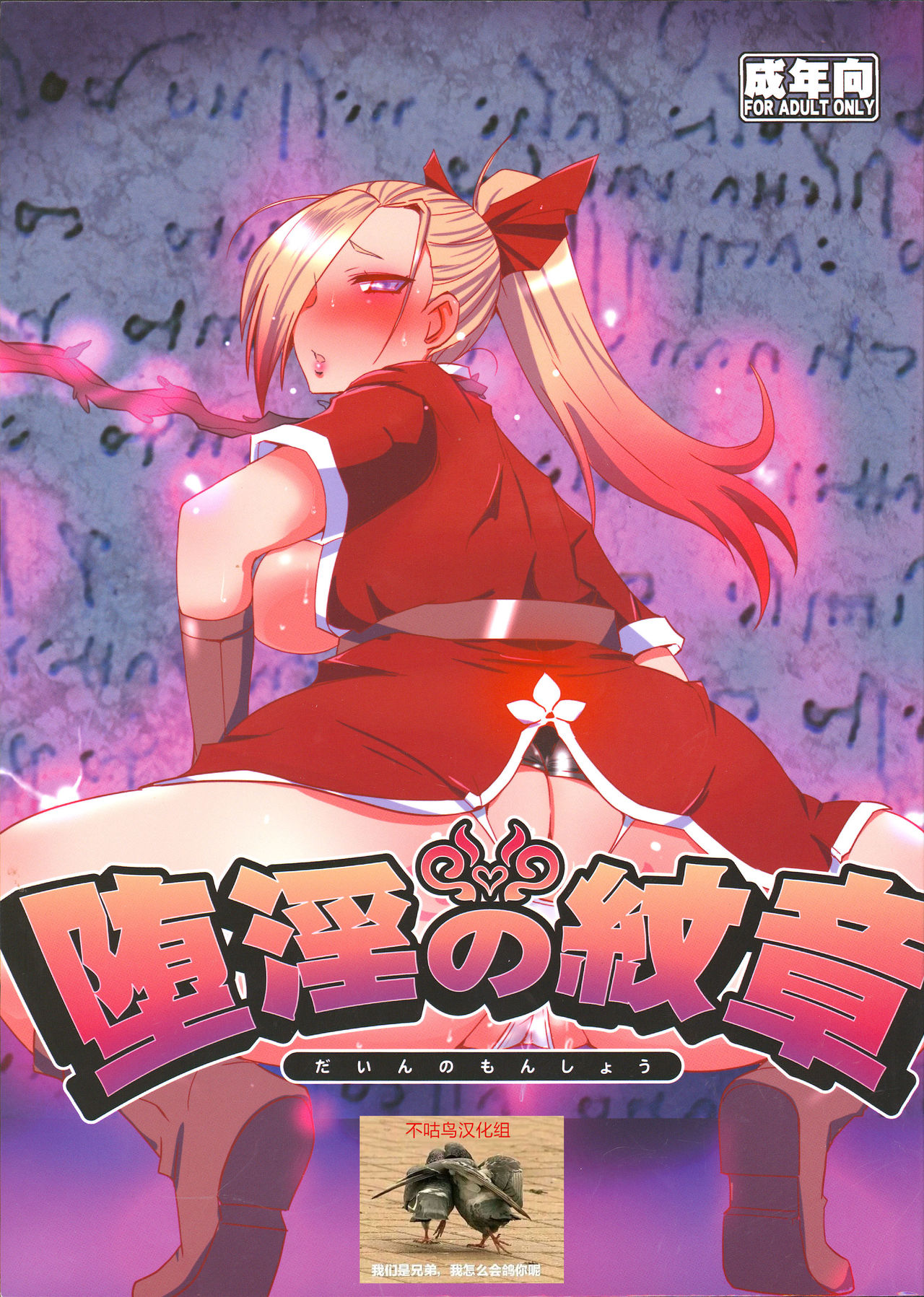 Dain no Monshou page 1 full