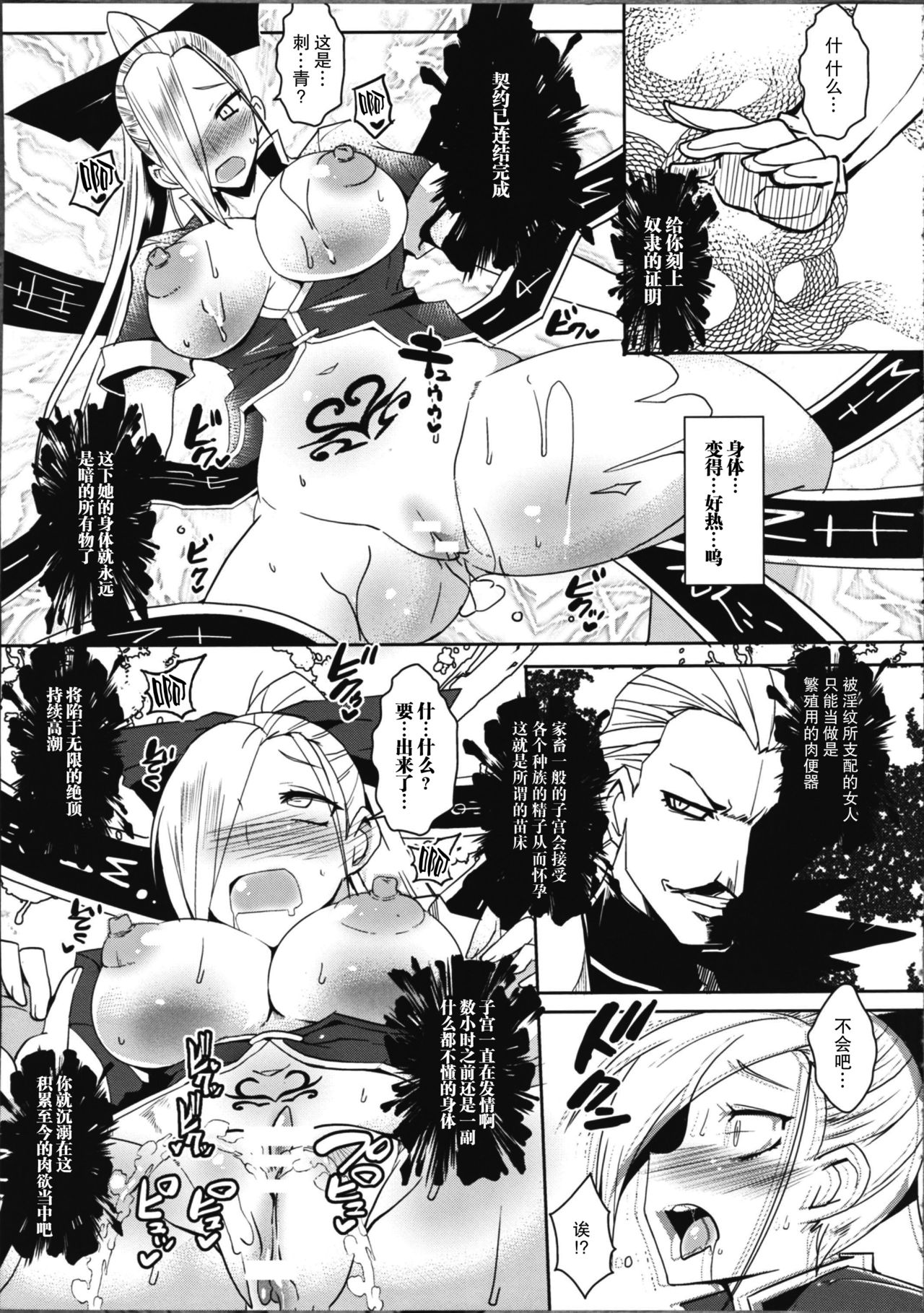 Dain no Monshou page 6 full