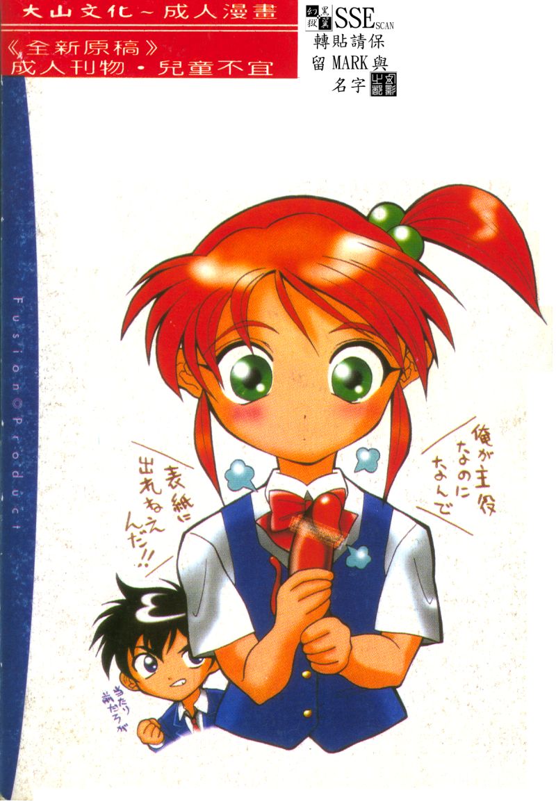 Katte ni Interrupt page 2 full