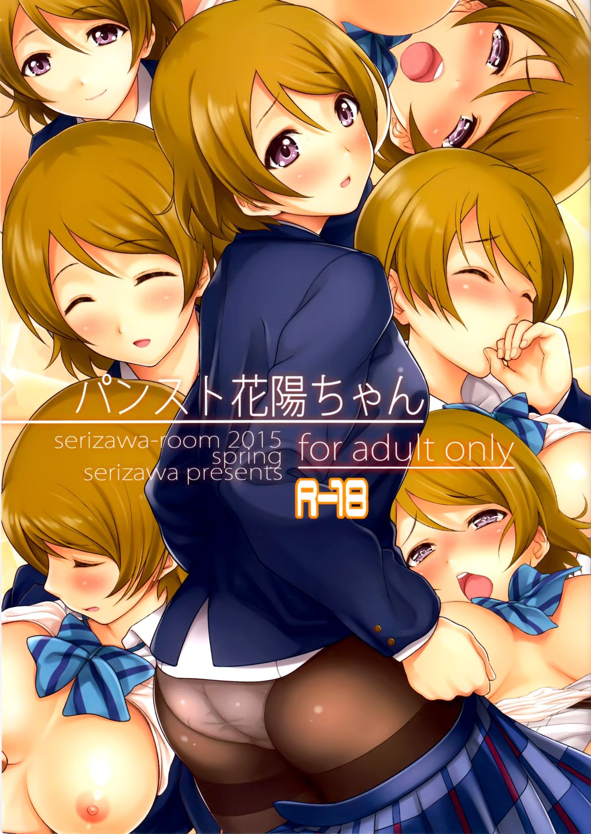 Pan-Sto Hanayo-chan page 2 full