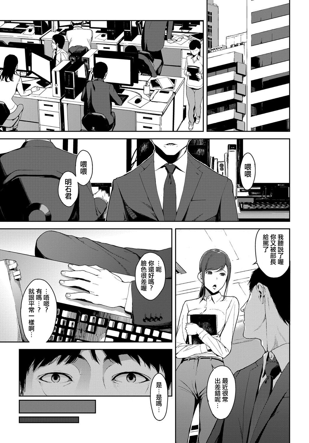 Kaerimichi nite page 10 full