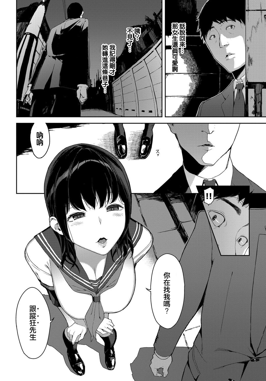 Kaerimichi nite page 3 full