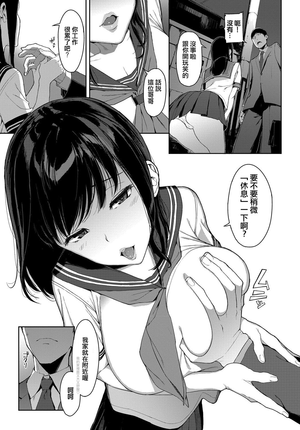 Kaerimichi nite page 4 full