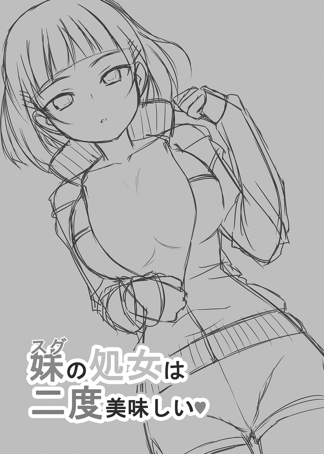 Sugu no Shojo wa Nido Oishii page 3 full