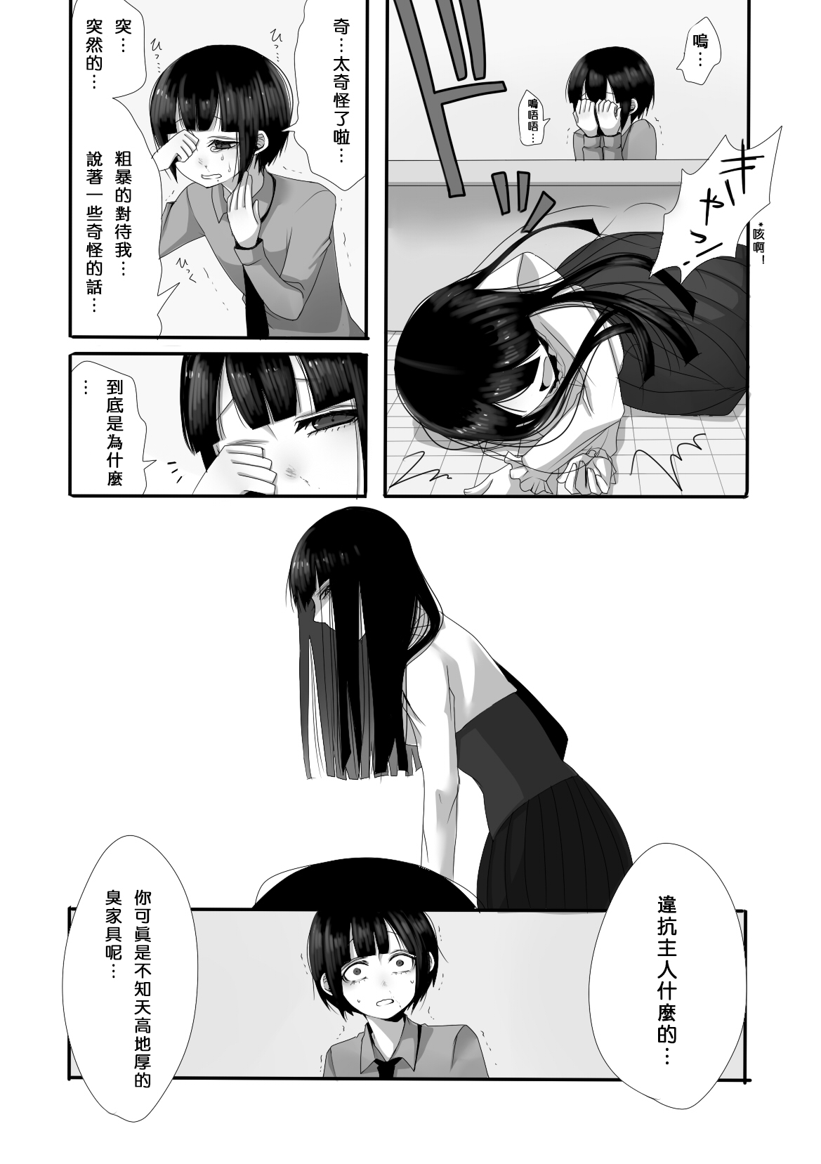 Atomou 1 Kai! page 10 full