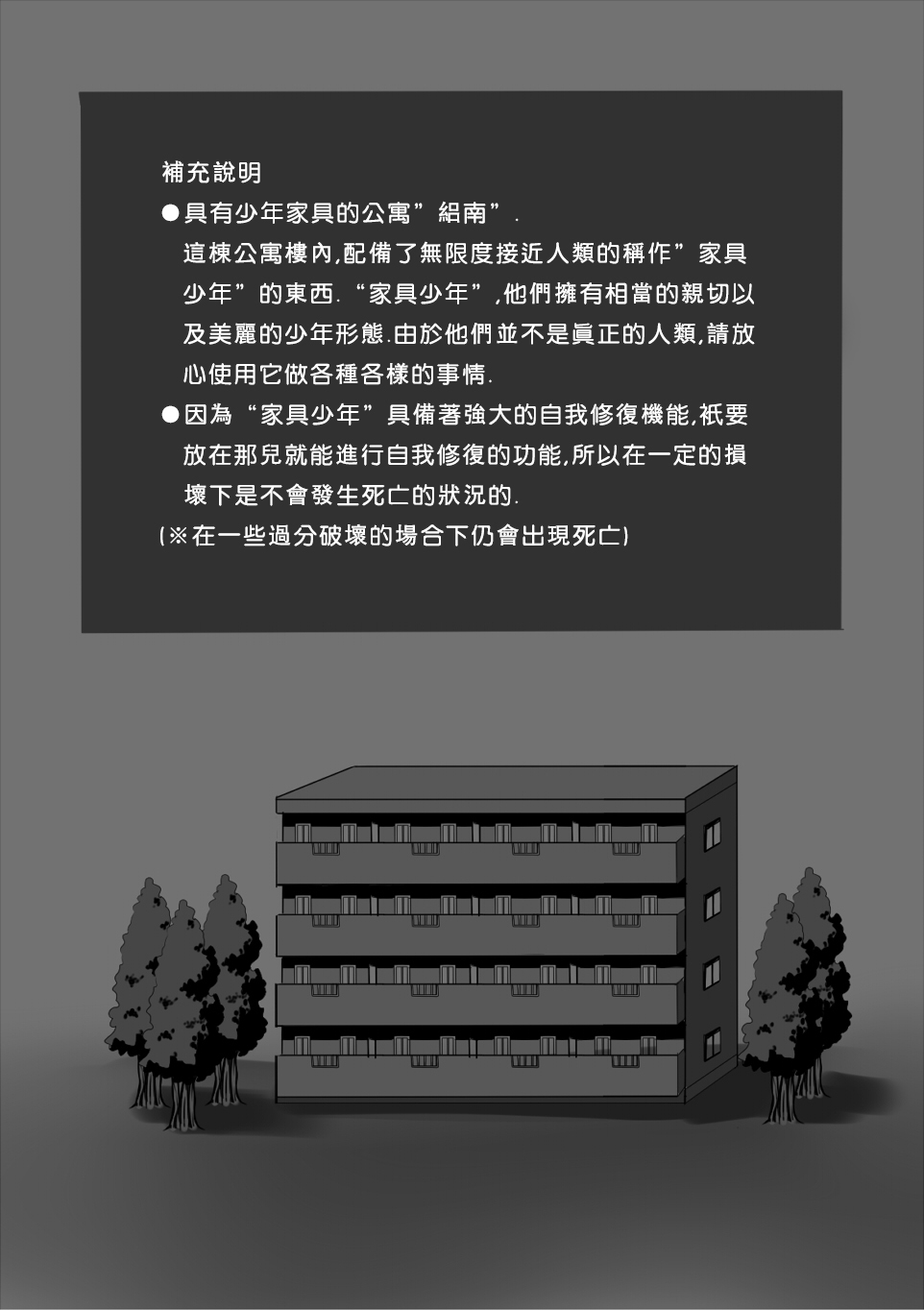 Atomou 1 Kai! page 3 full