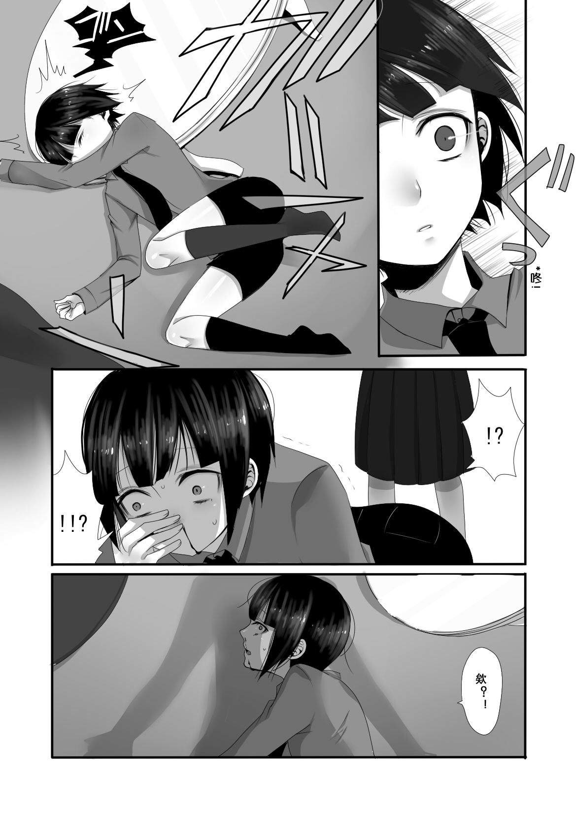 Atomou 1 Kai! page 6 full