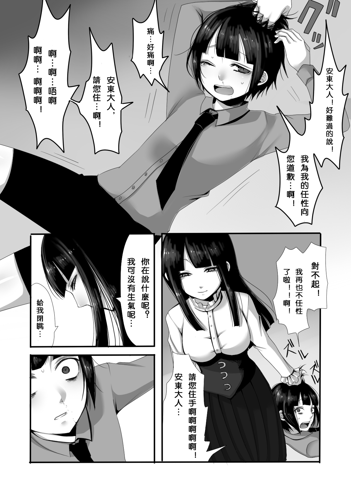 Atomou 1 Kai! page 7 full