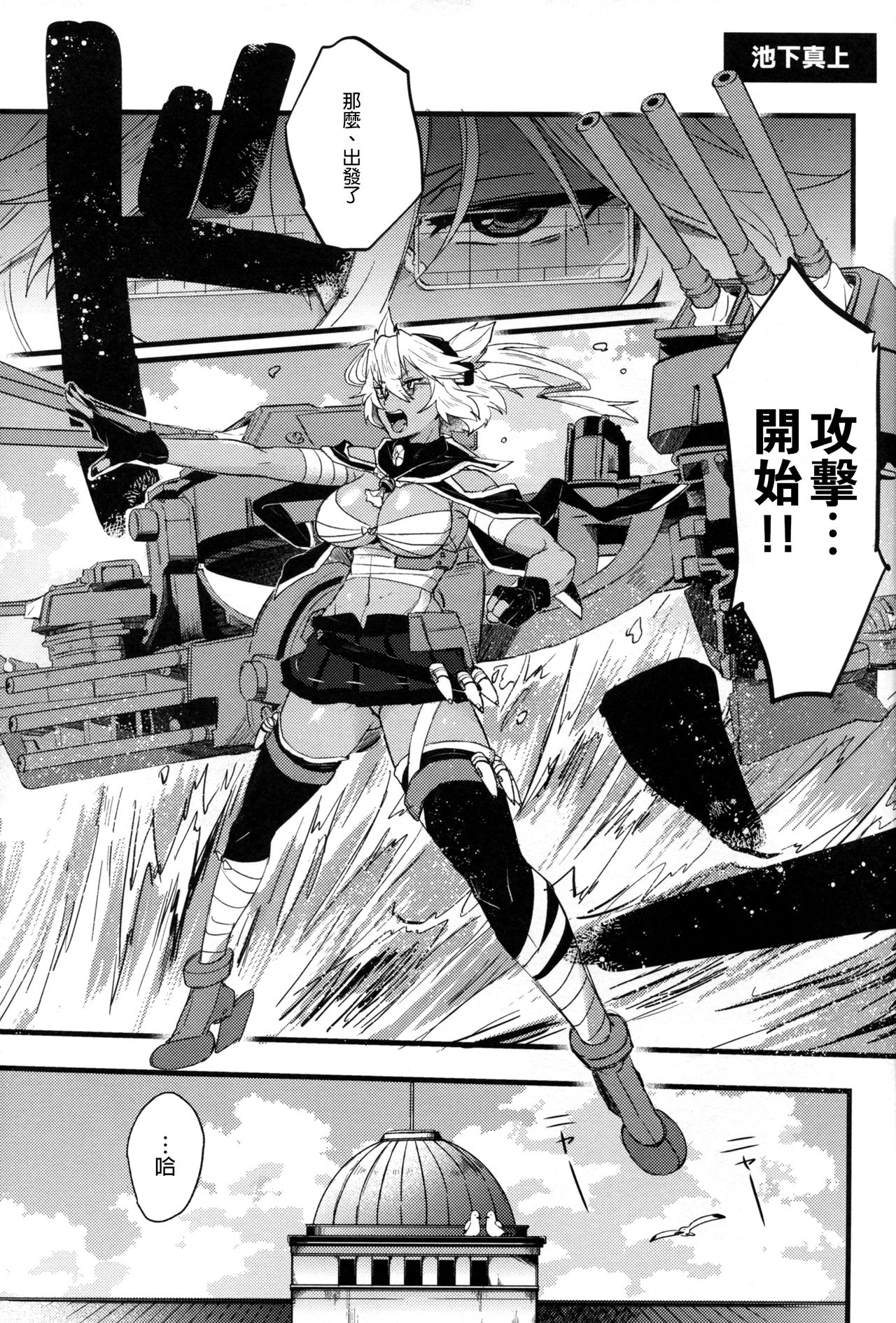 Musashi x Nagato Anthology 「Beast Emotion」 page 5 full