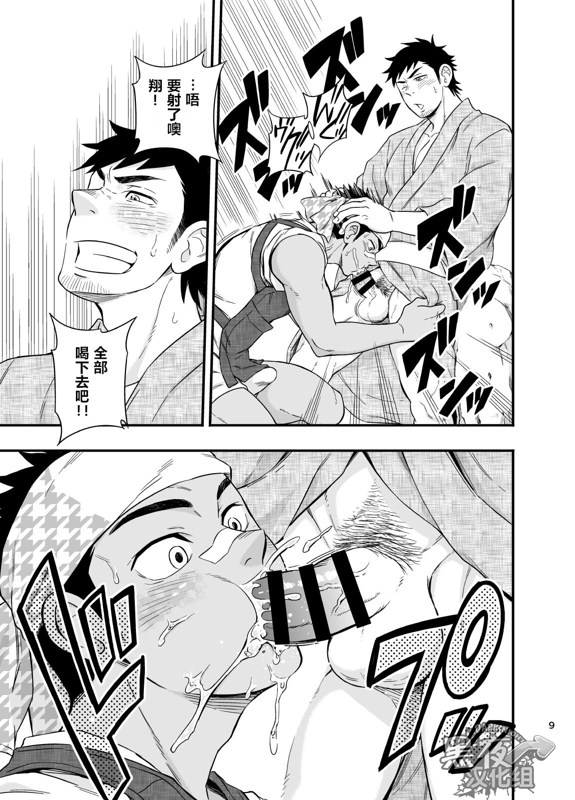 The rickshaw boy | 人力车小哥 page 10 full