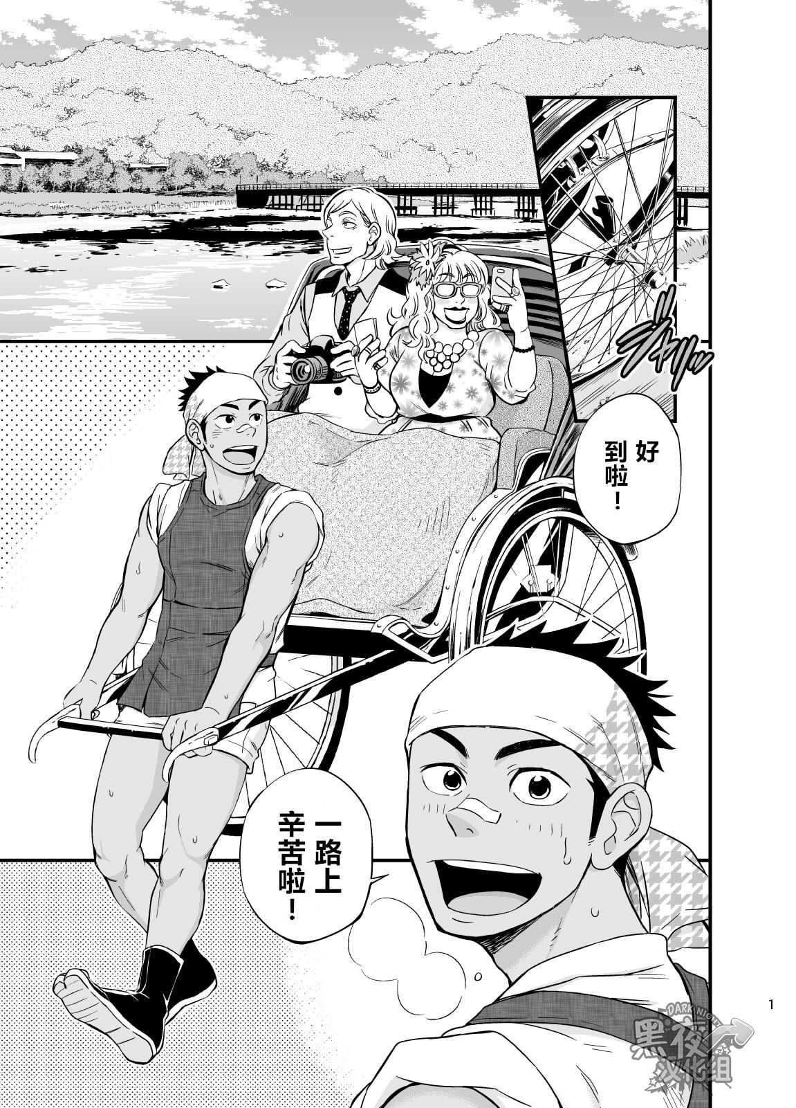 The rickshaw boy | 人力车小哥 page 2 full