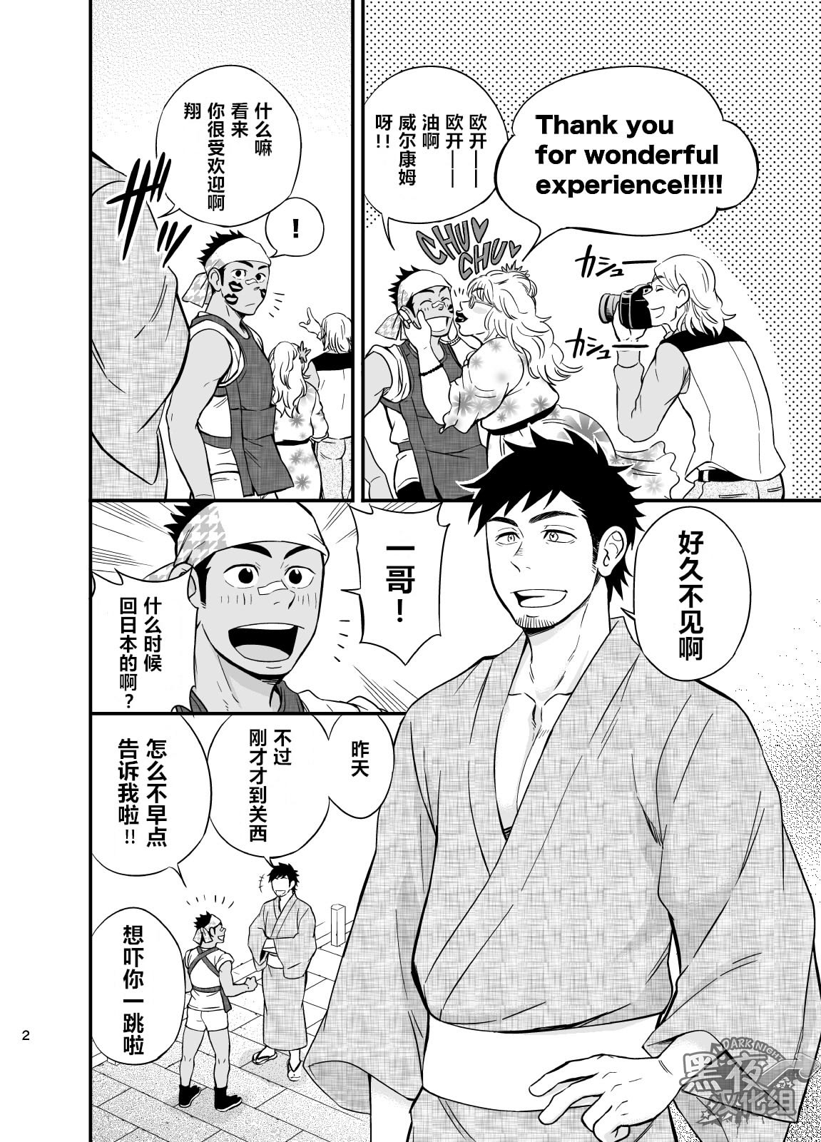 The rickshaw boy | 人力车小哥 page 3 full