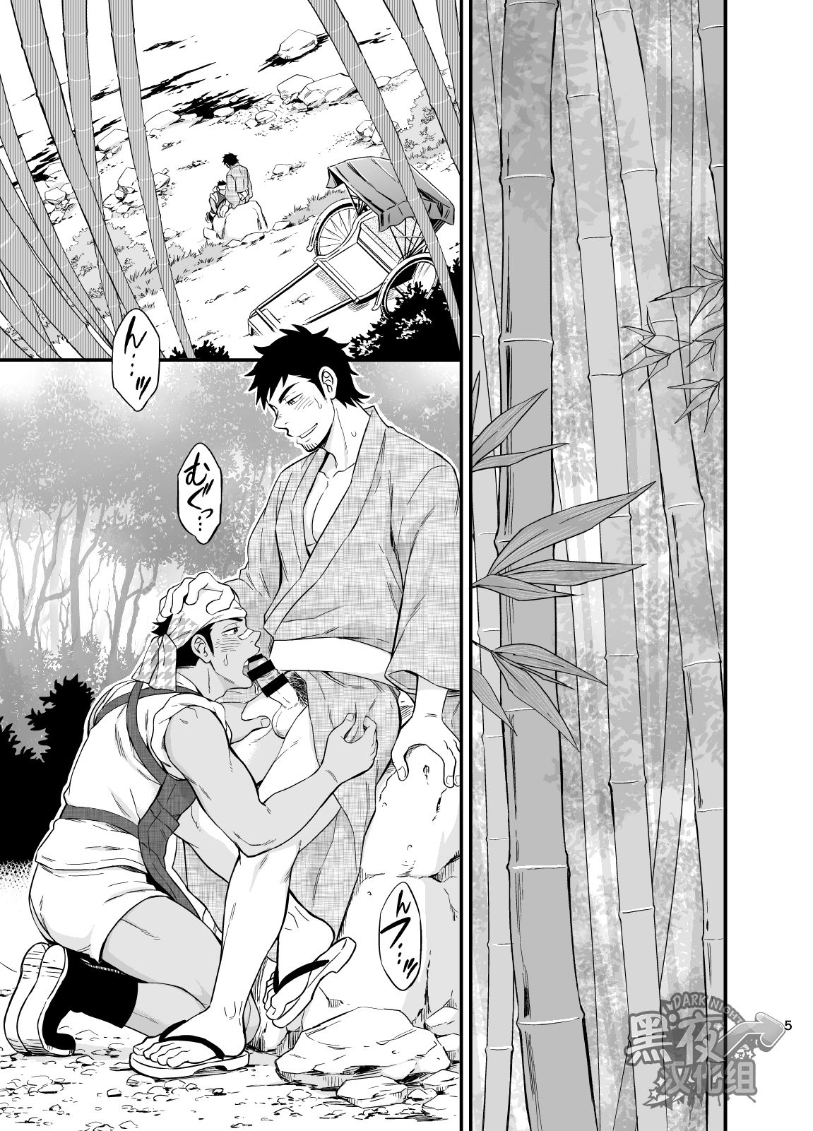 The rickshaw boy | 人力车小哥 page 6 full