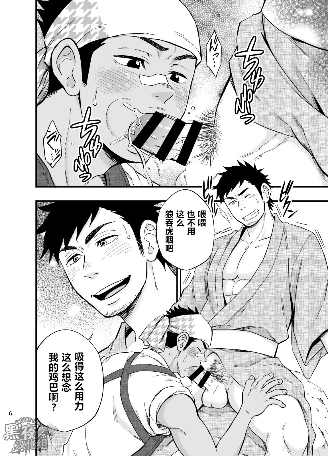 The rickshaw boy | 人力车小哥 page 7 full