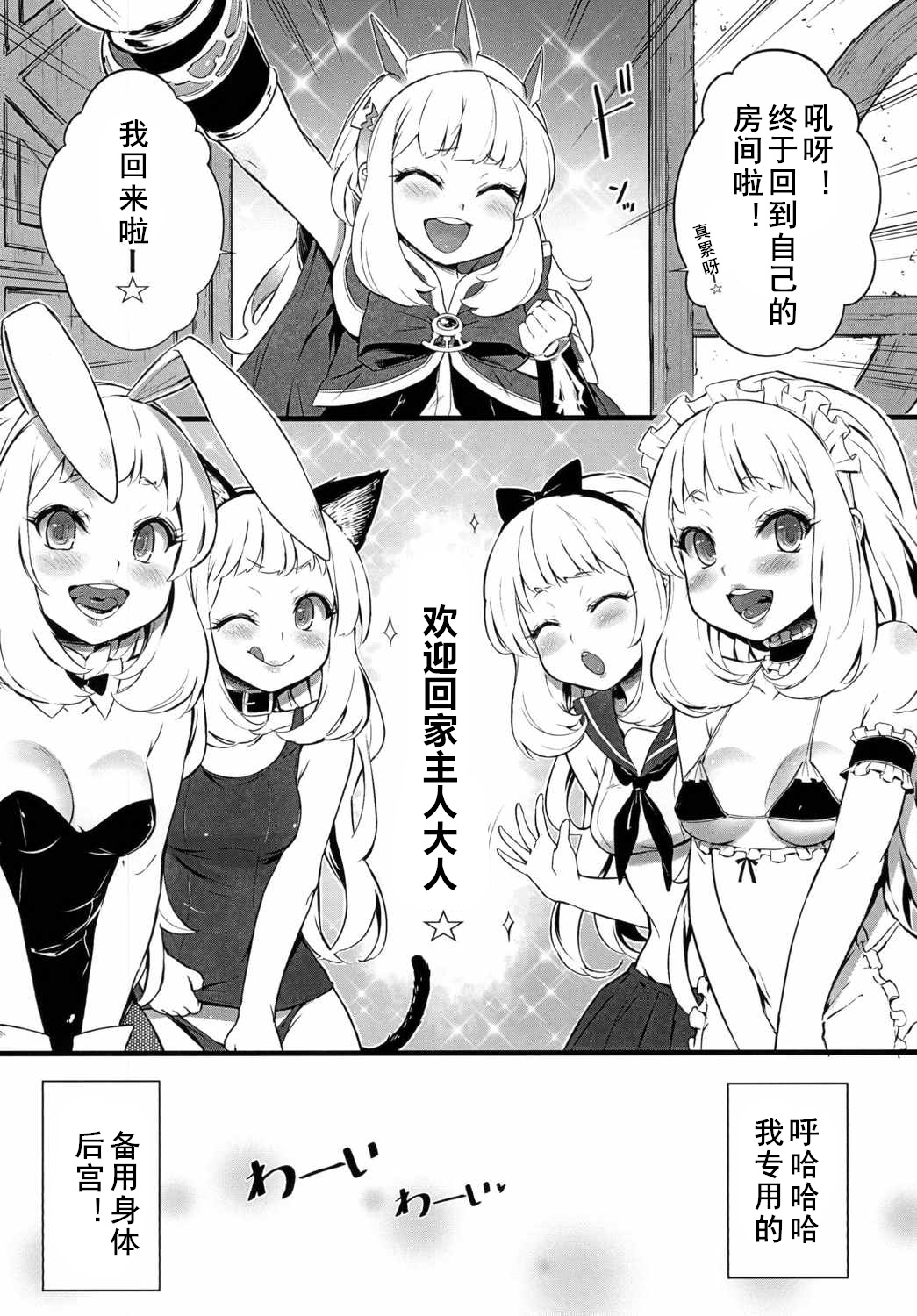 Kawaii Cagliostro no Hon Katte Kurete Arigatou page 5 full