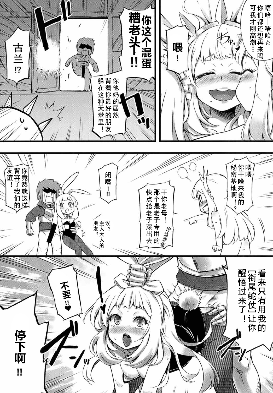 Kawaii Cagliostro no Hon Katte Kurete Arigatou page 8 full
