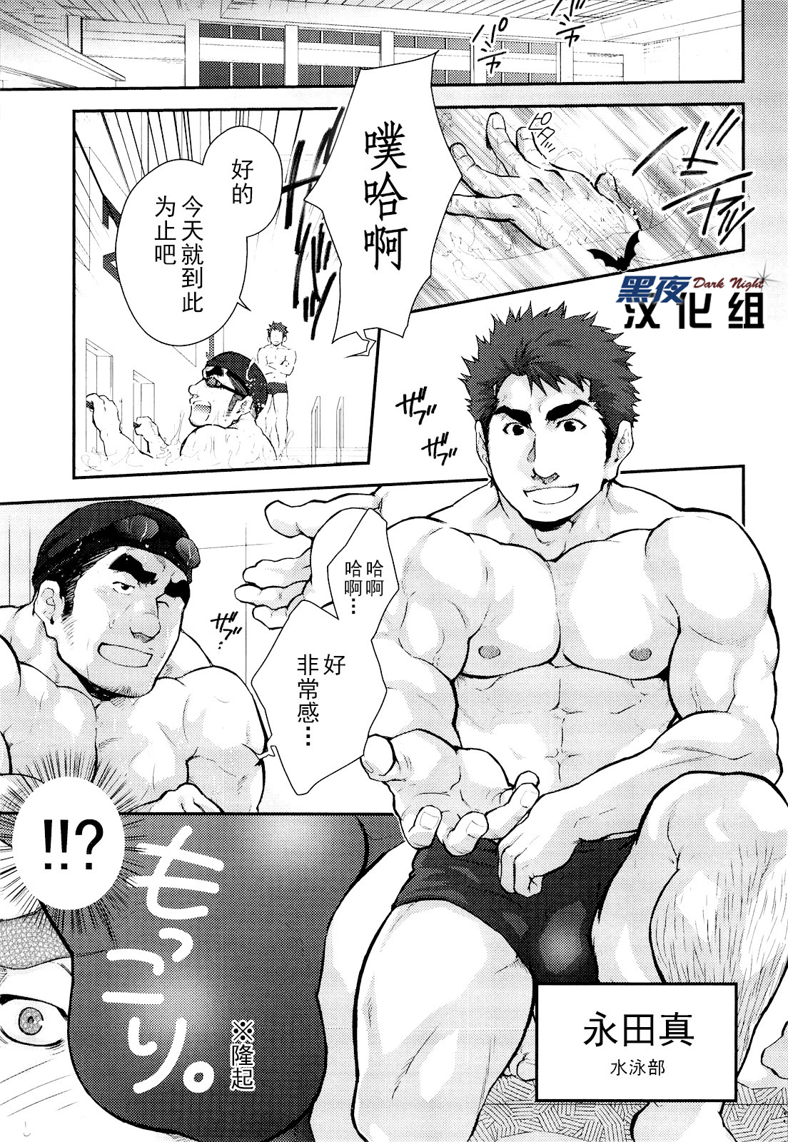 Gekokujou ni Chousen! | 挑战以下犯上 page 3 full