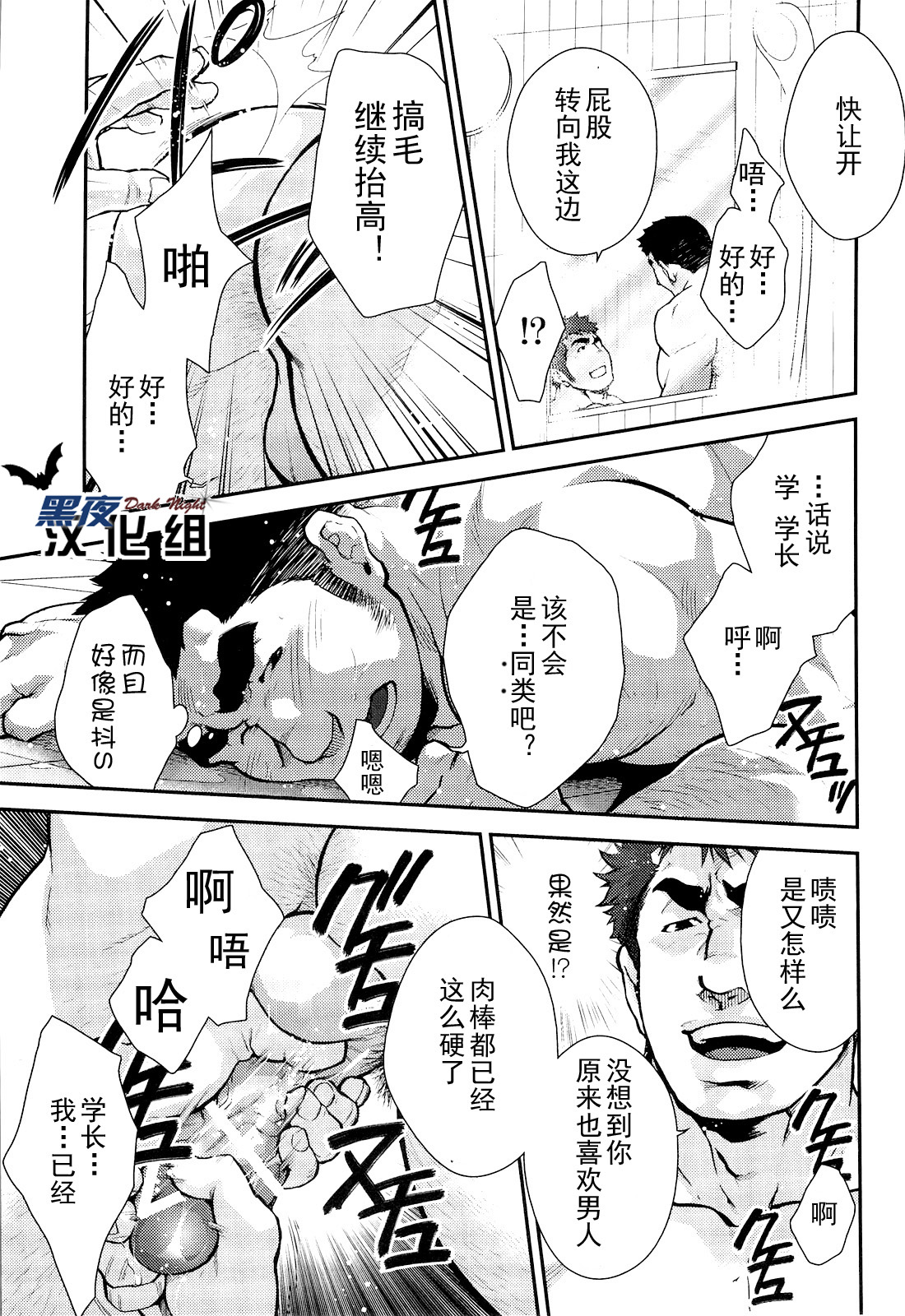 Gekokujou ni Chousen! | 挑战以下犯上 page 9 full