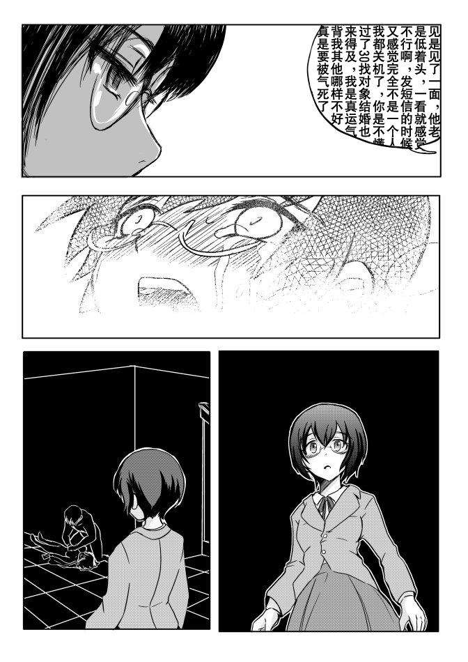 18kin / Shuuhen page 3 full