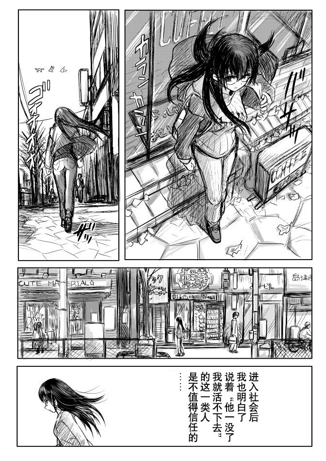 18kin / Shuuhen page 9 full