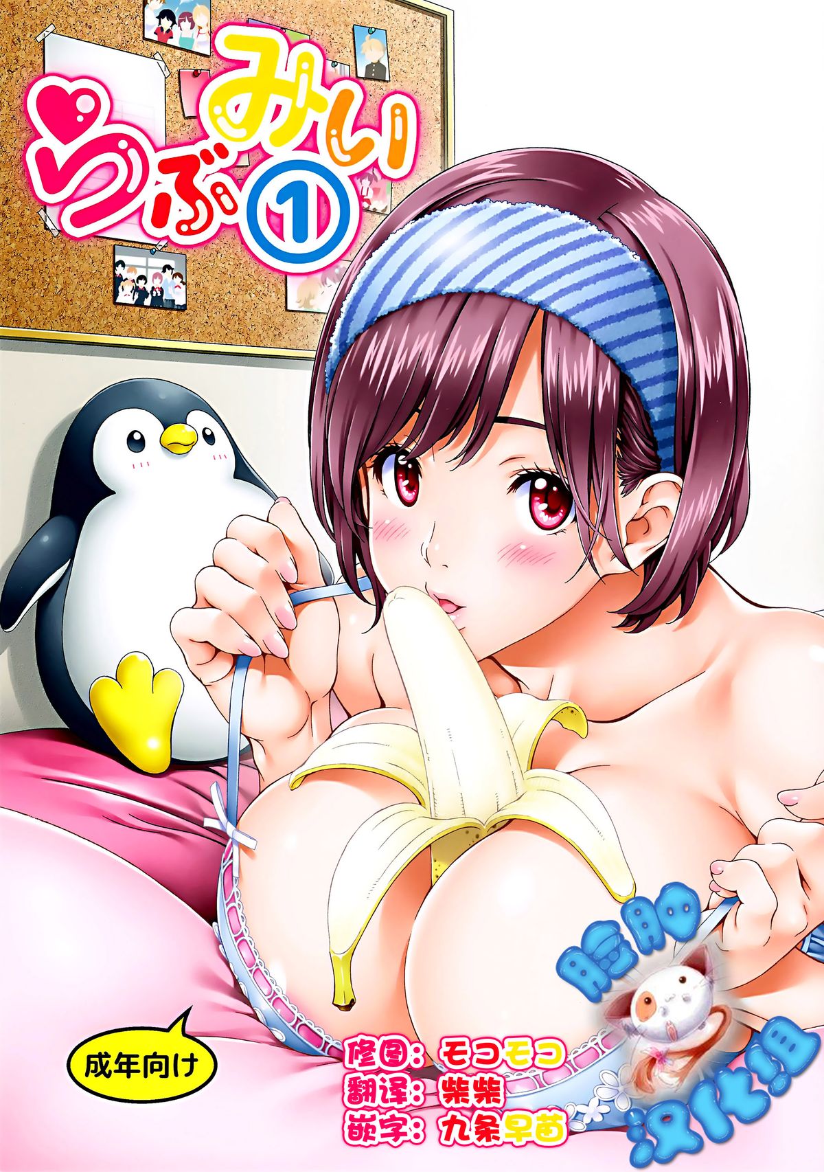 Love Me 1 page 1 full