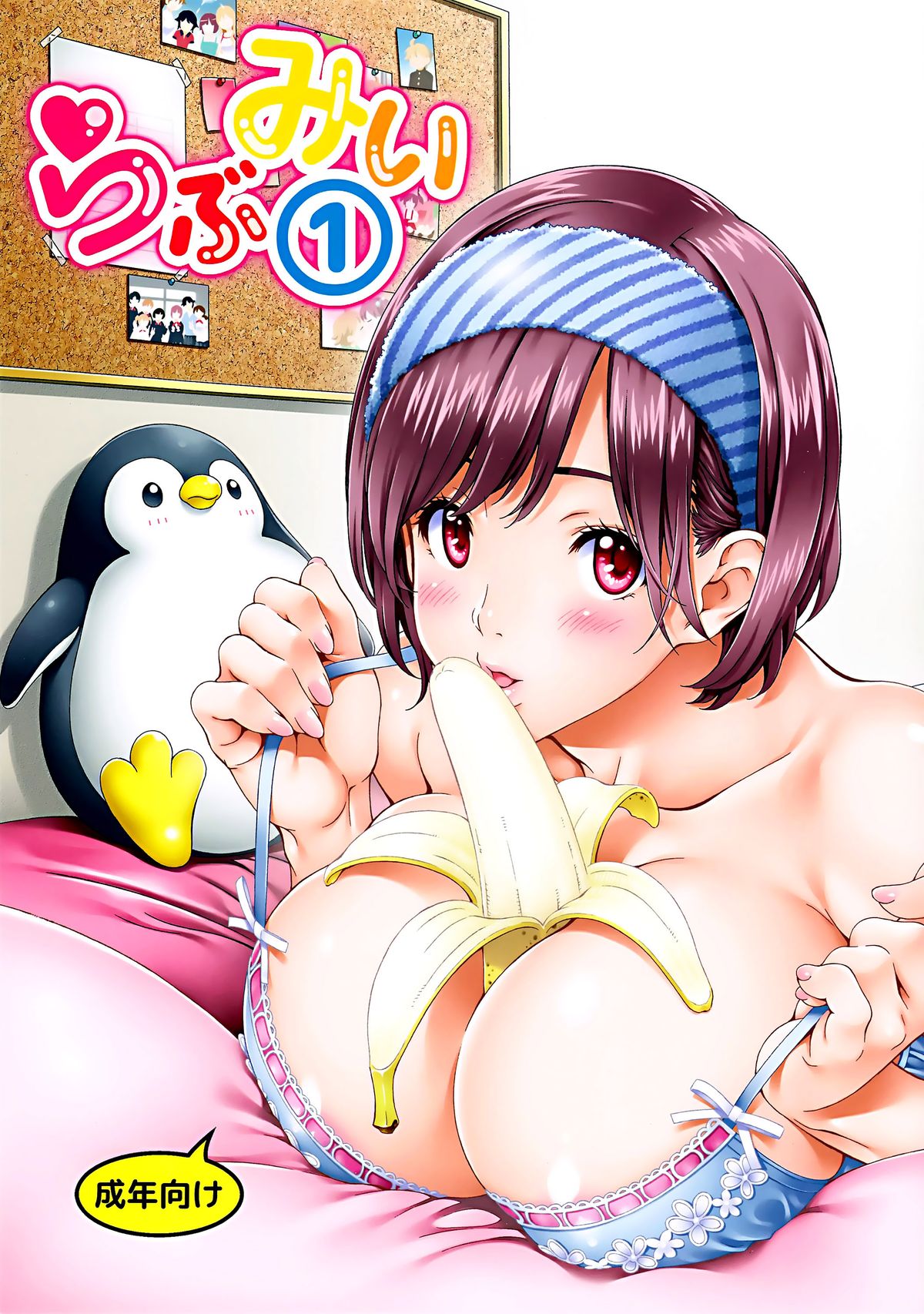 Love Me 1 page 2 full