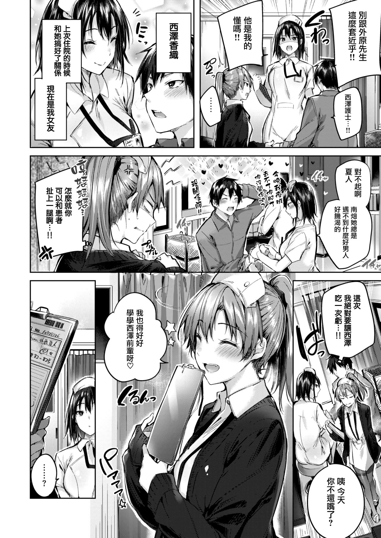 Risky HEAVEN page 3 full