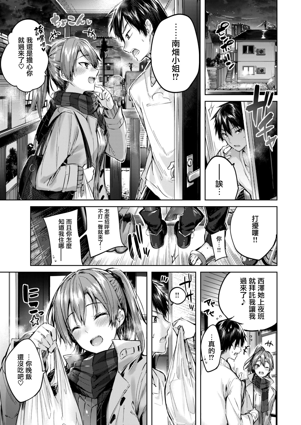 Risky HEAVEN page 4 full