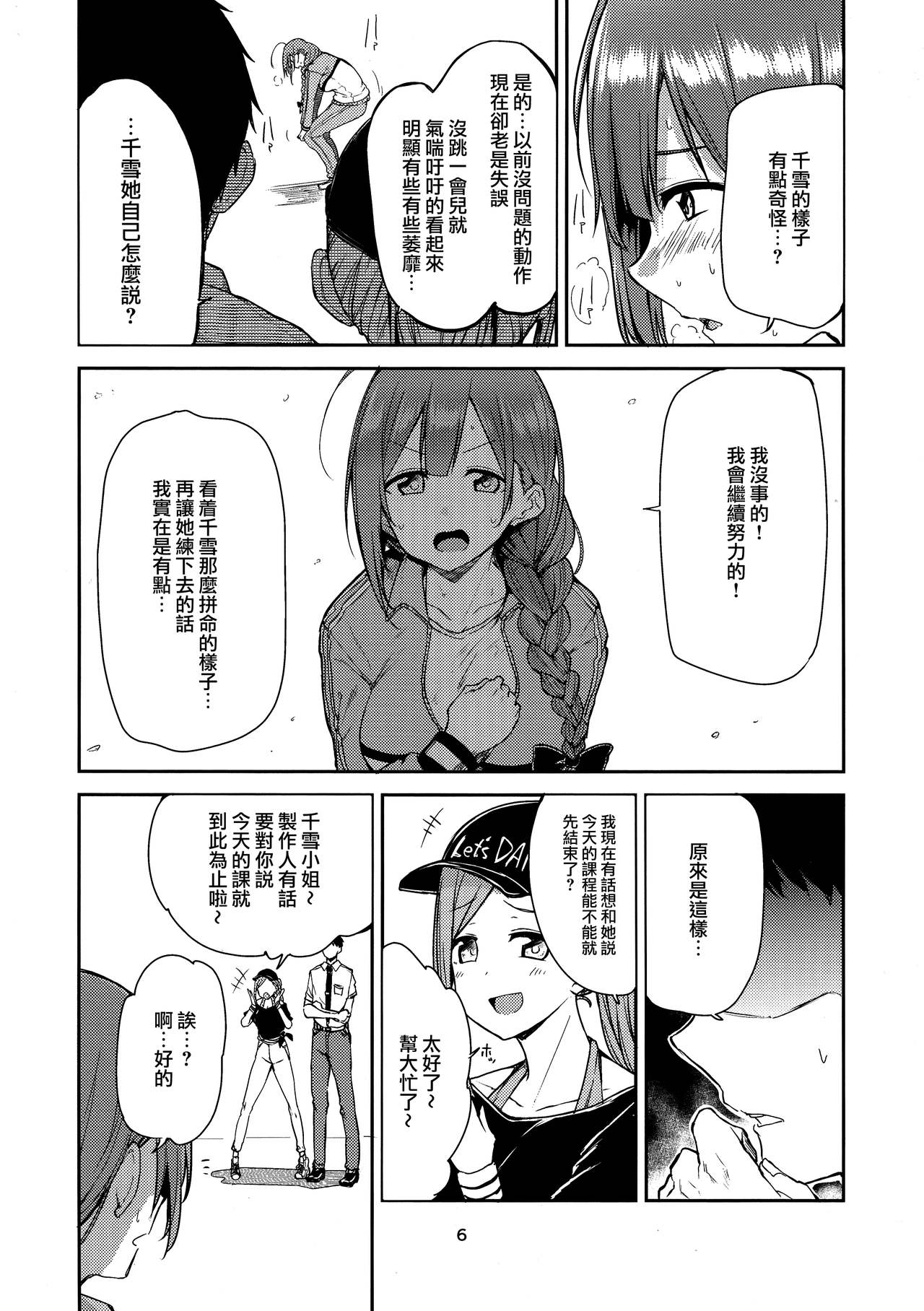 Eh!? Kuwayama Chiyuki kara Bonyuu ga!? page 7 full