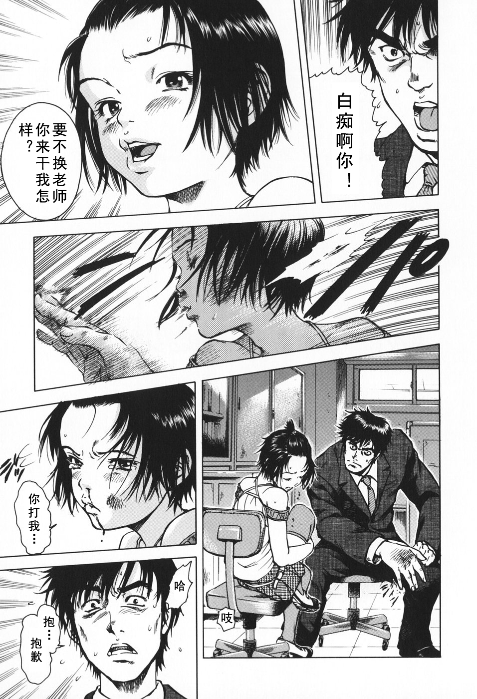 Sunao ni Narenakute page 7 full