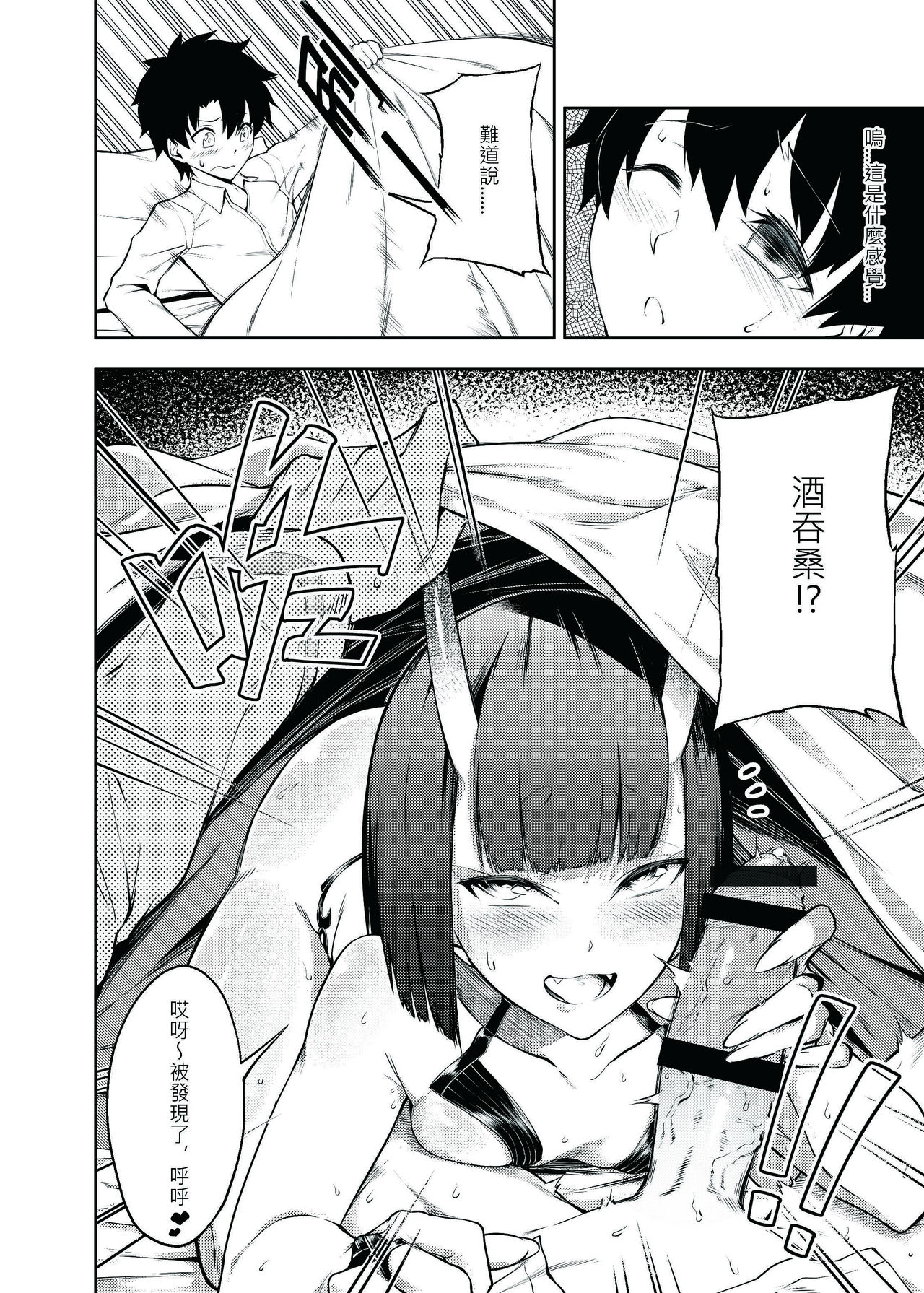 Supervised Adultery page 3 full