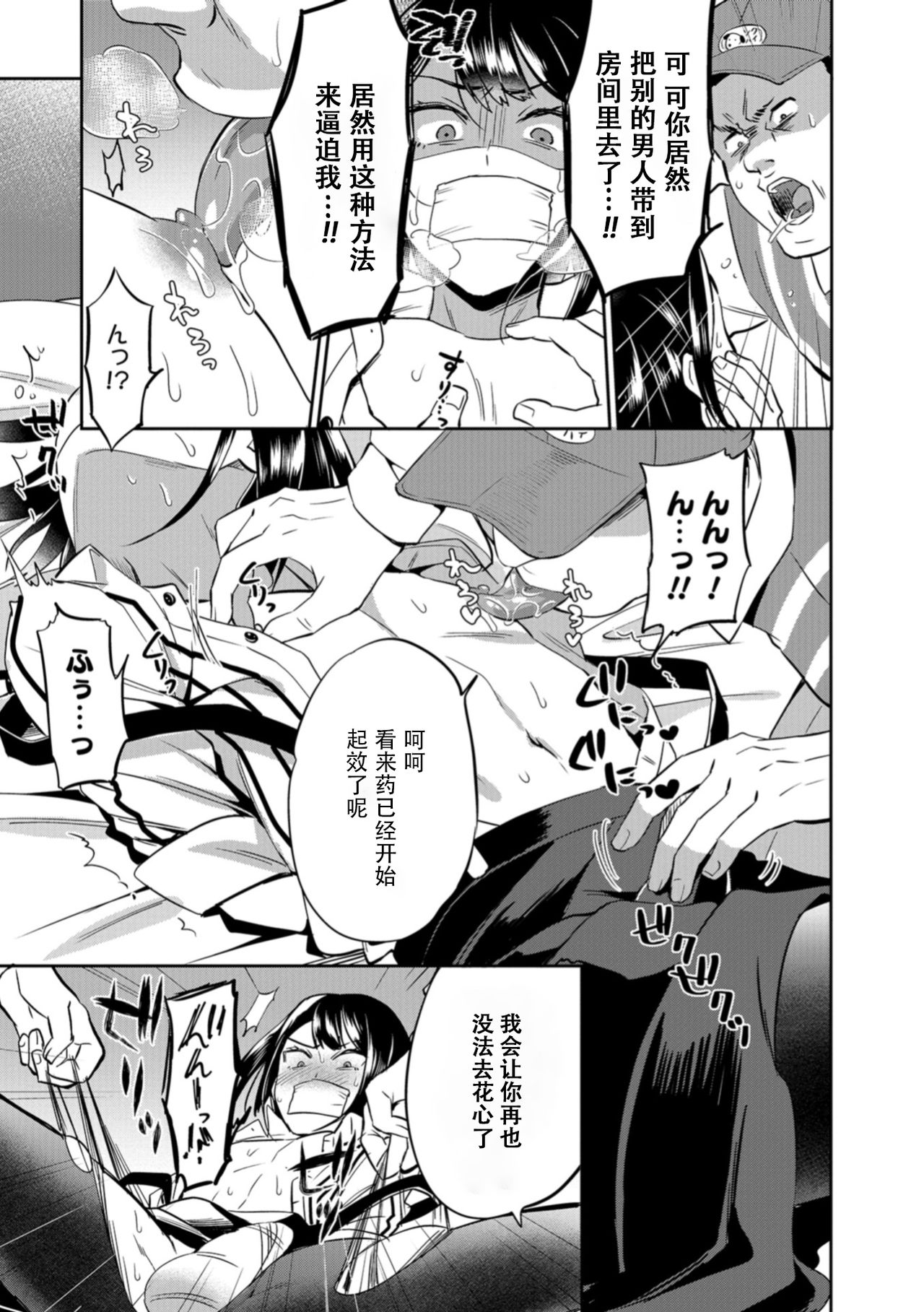 Otou-san ni wa Ienai - I can not tell my father page 7 full