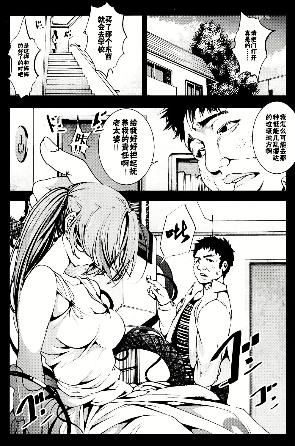Kikai Ningyou Nanami-Chan page 4 full