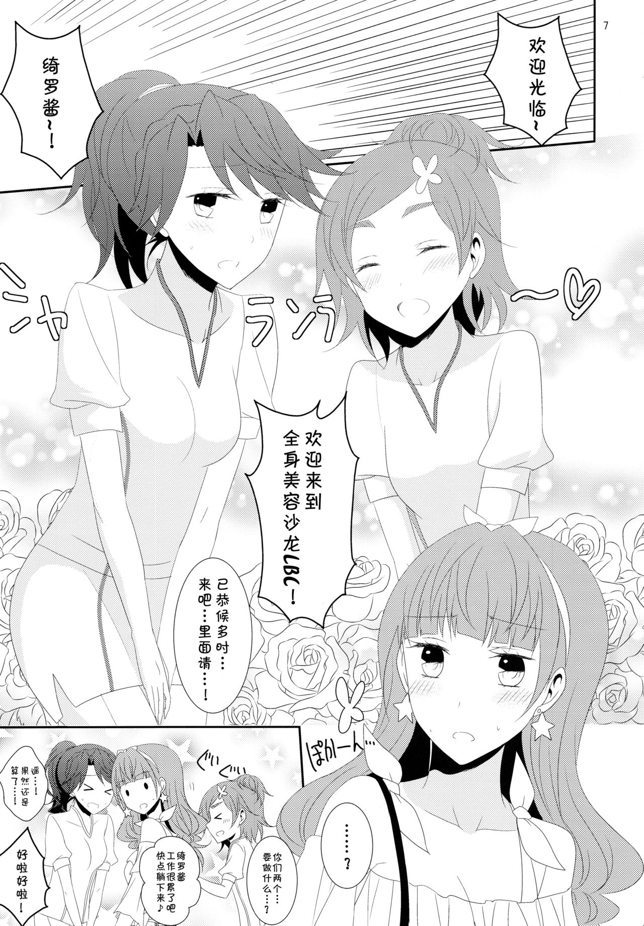 Aesthetic LBC page 10 full