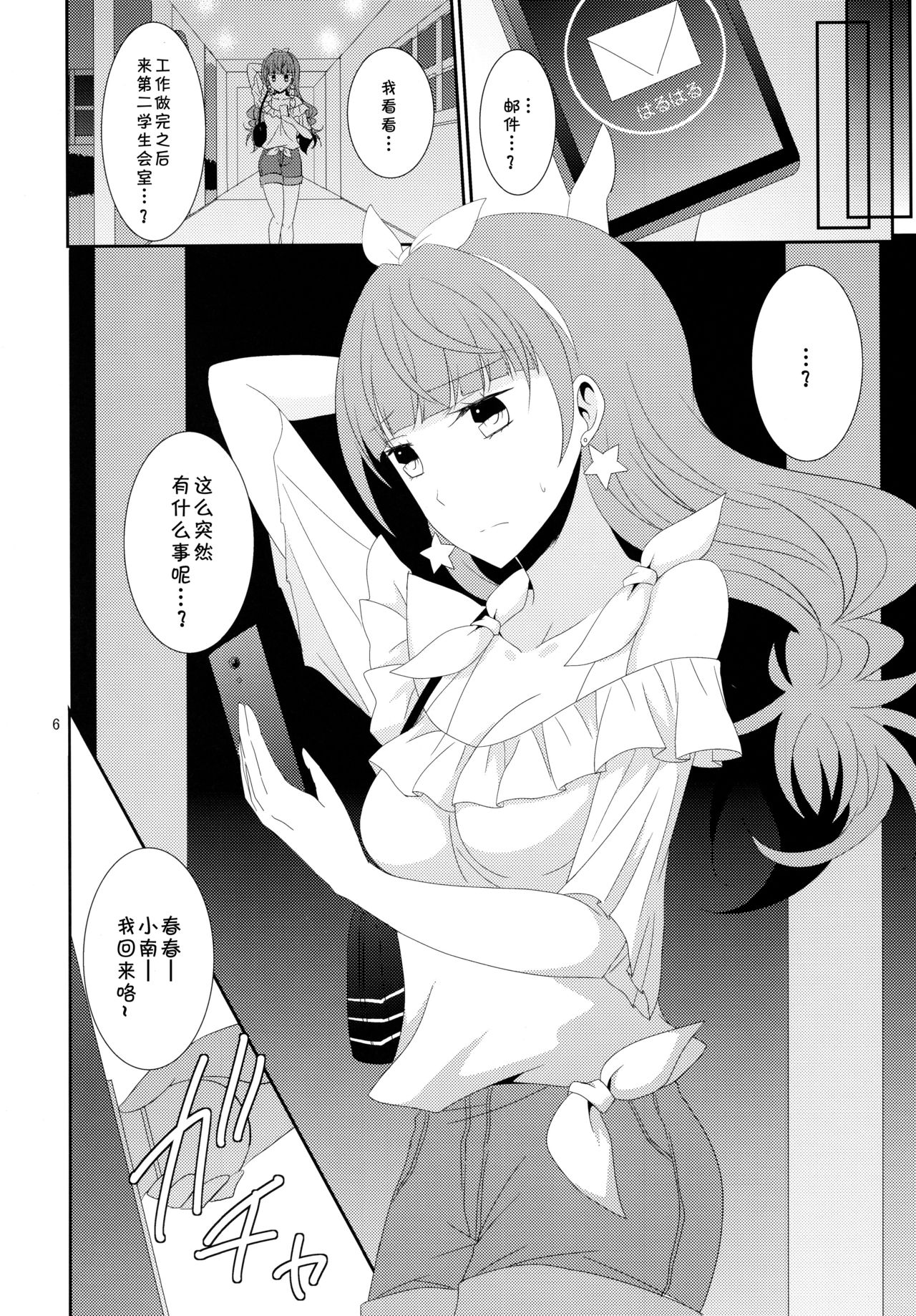 Aesthetic LBC page 9 full