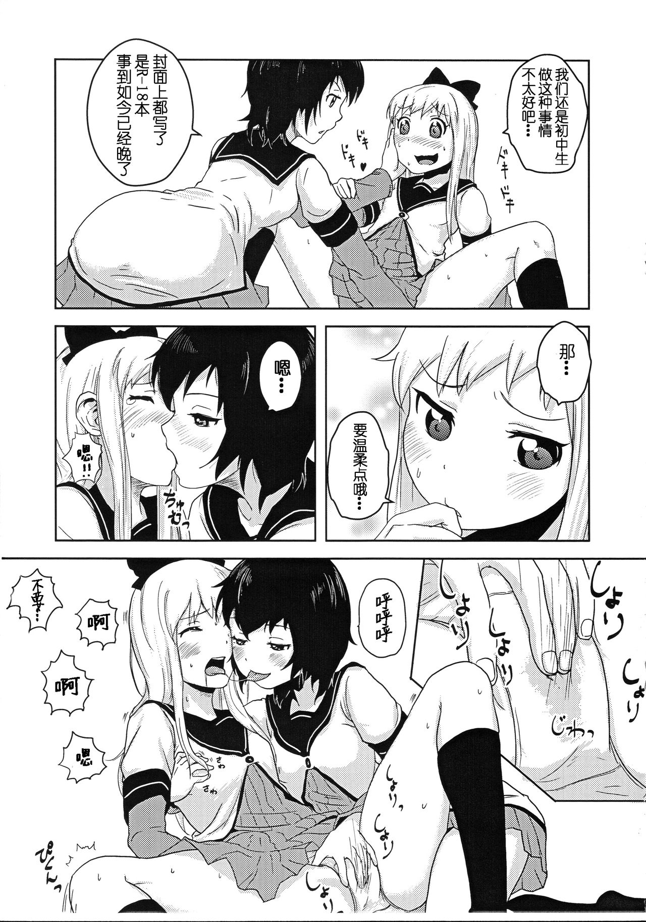 Requiem For Daydream SAGA page 6 full