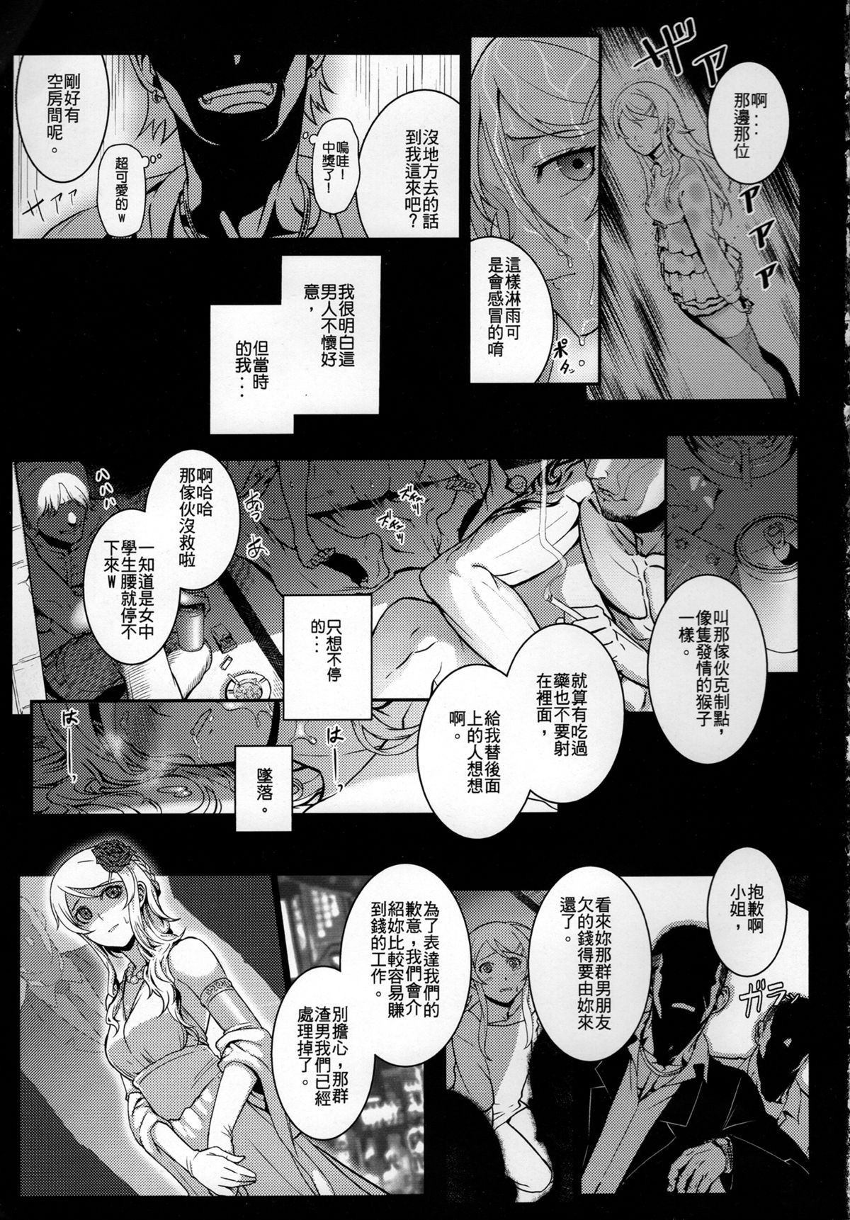 Juunengo no Jinsei Soudan Shuu page 4 full