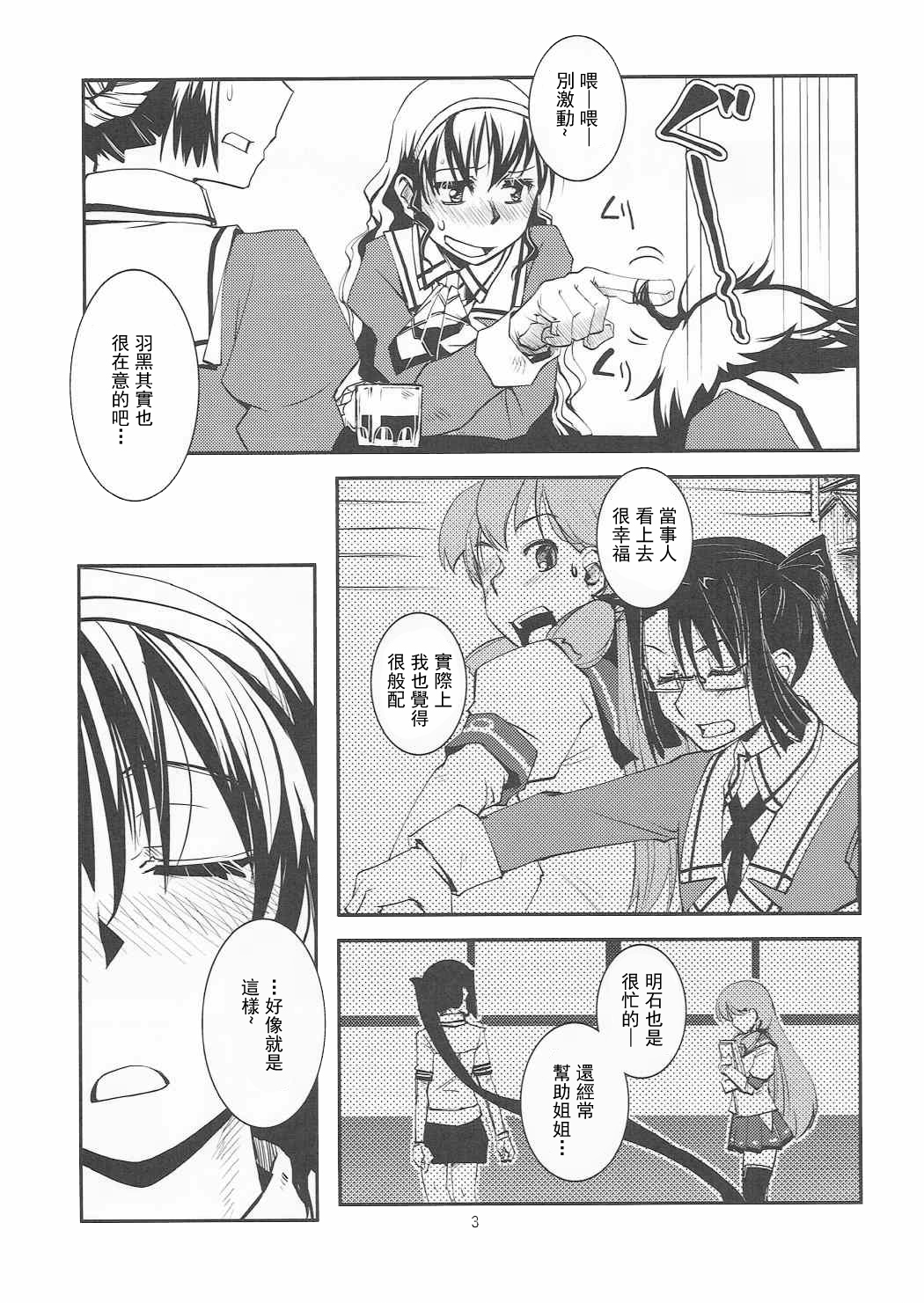 Sougou Karyoku Enshuu page 5 full