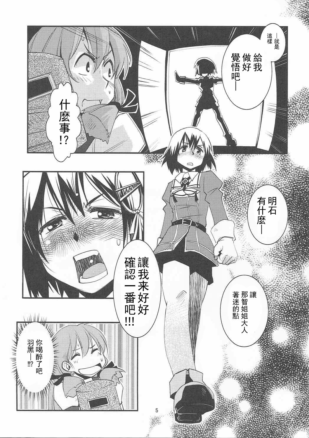 Sougou Karyoku Enshuu page 7 full