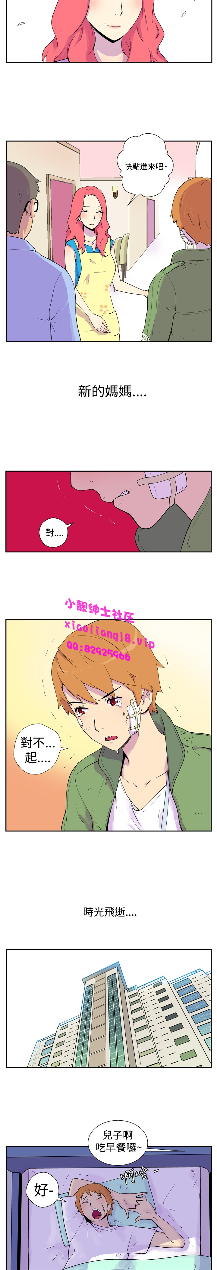 中文韩漫 她的秘密空間 Ch.0-10 page 3 full