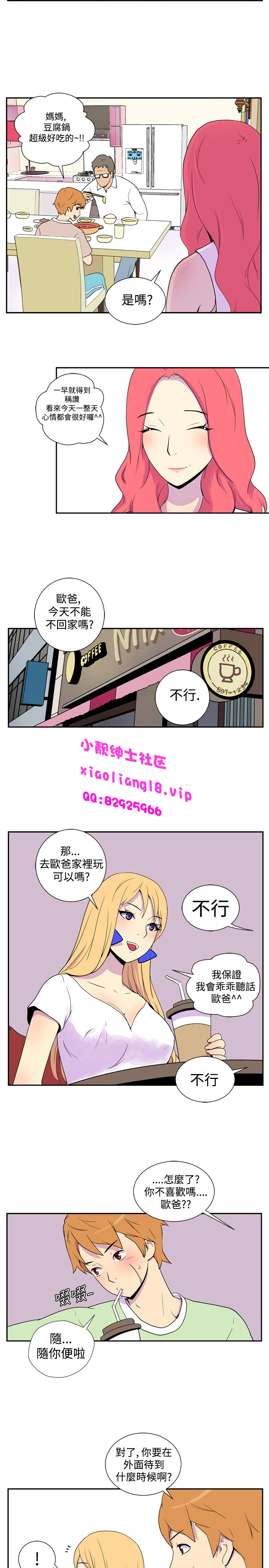 中文韩漫 她的秘密空間 Ch.0-10 page 4 full