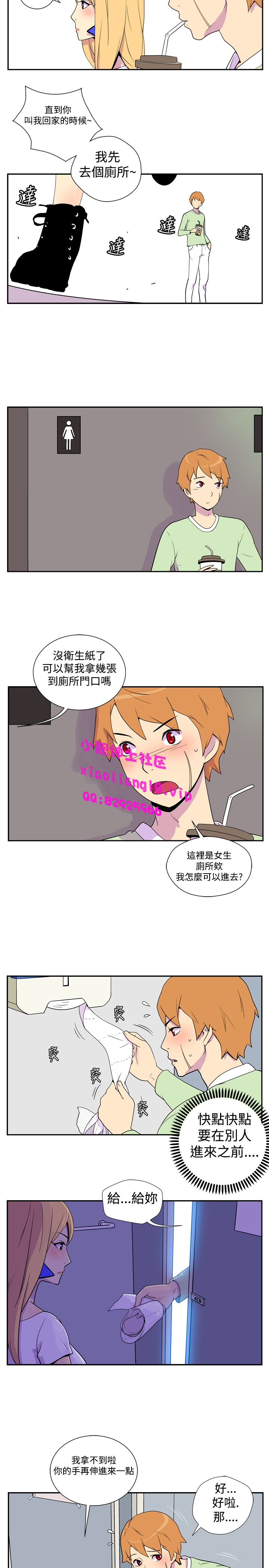 中文韩漫 她的秘密空間 Ch.0-10 page 5 full