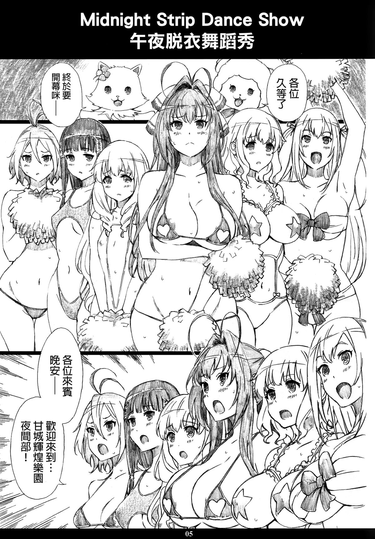 AMAbriR18 page 4 full