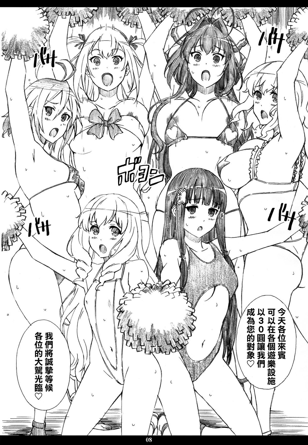 AMAbriR18 page 7 full