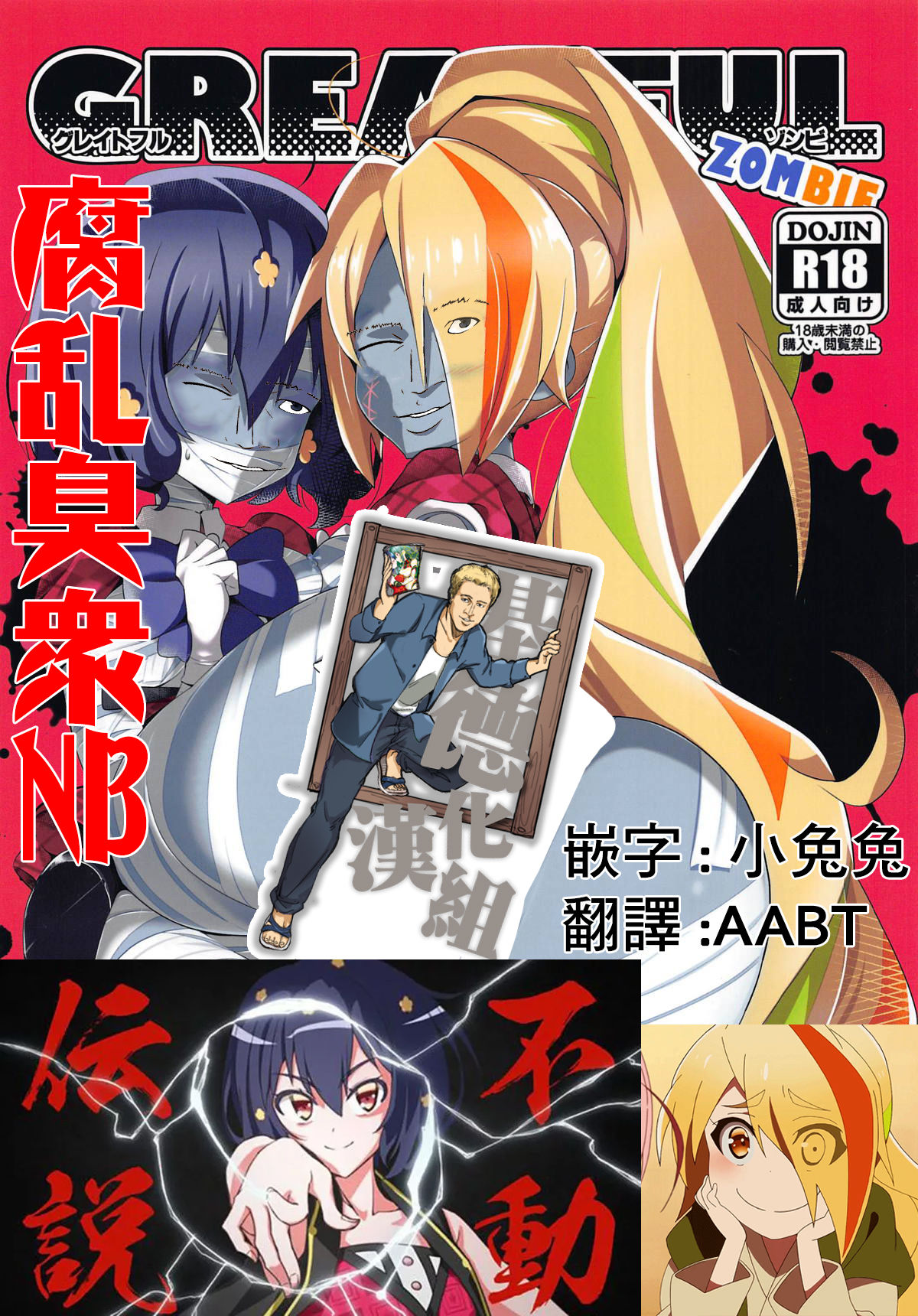 GREATFUL ZOMBIE page 2 full