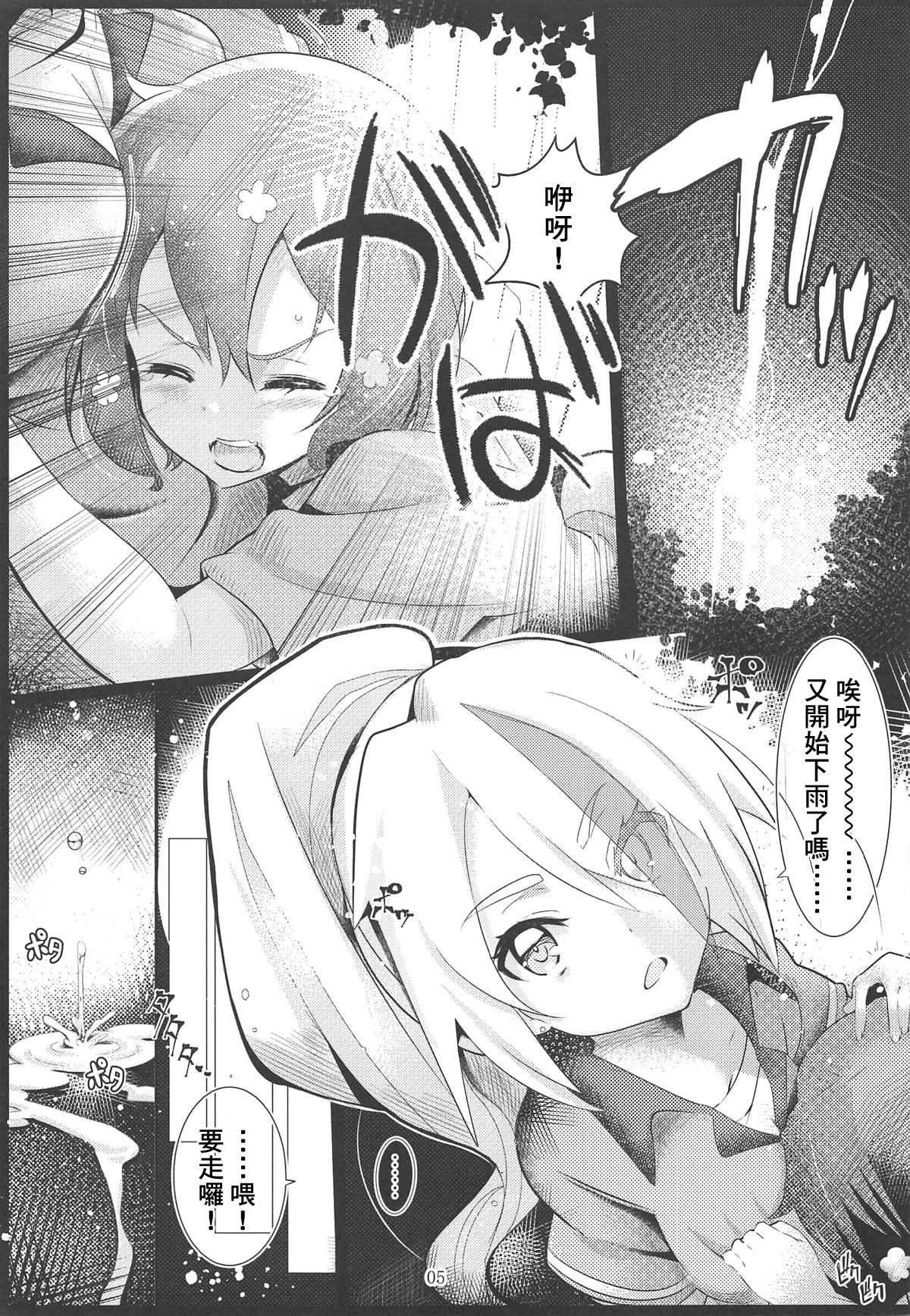 GREATFUL ZOMBIE page 6 full