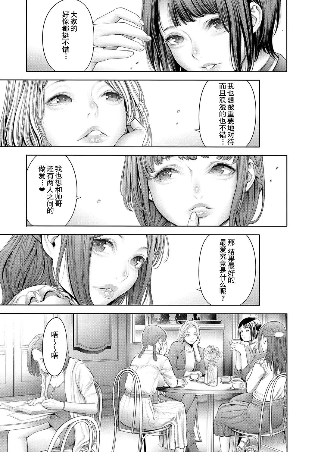 Shoujiki Joshikai 2 page 9 full