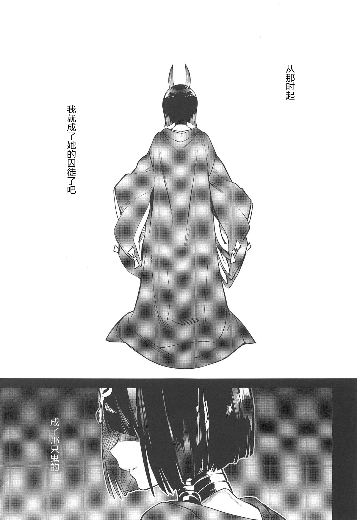 Chou yo Hana yo page 5 full