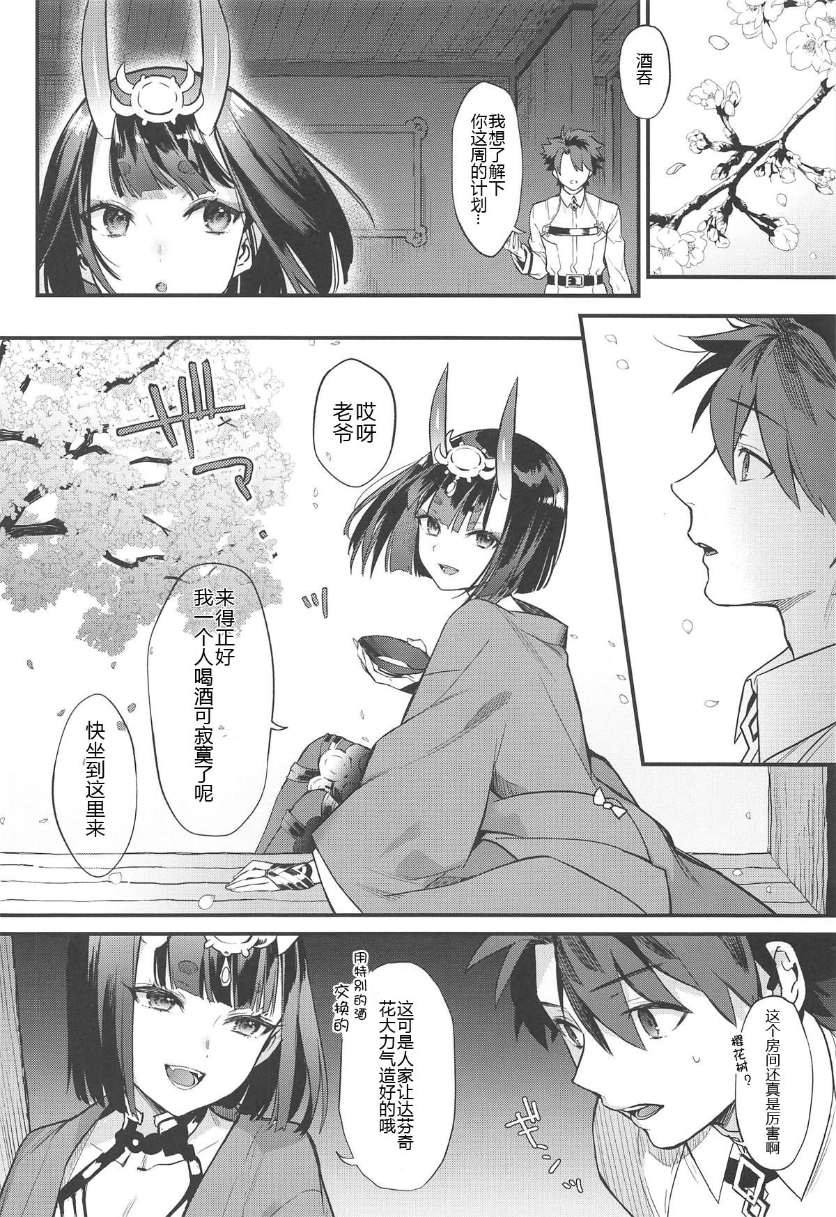 Chou yo Hana yo page 6 full
