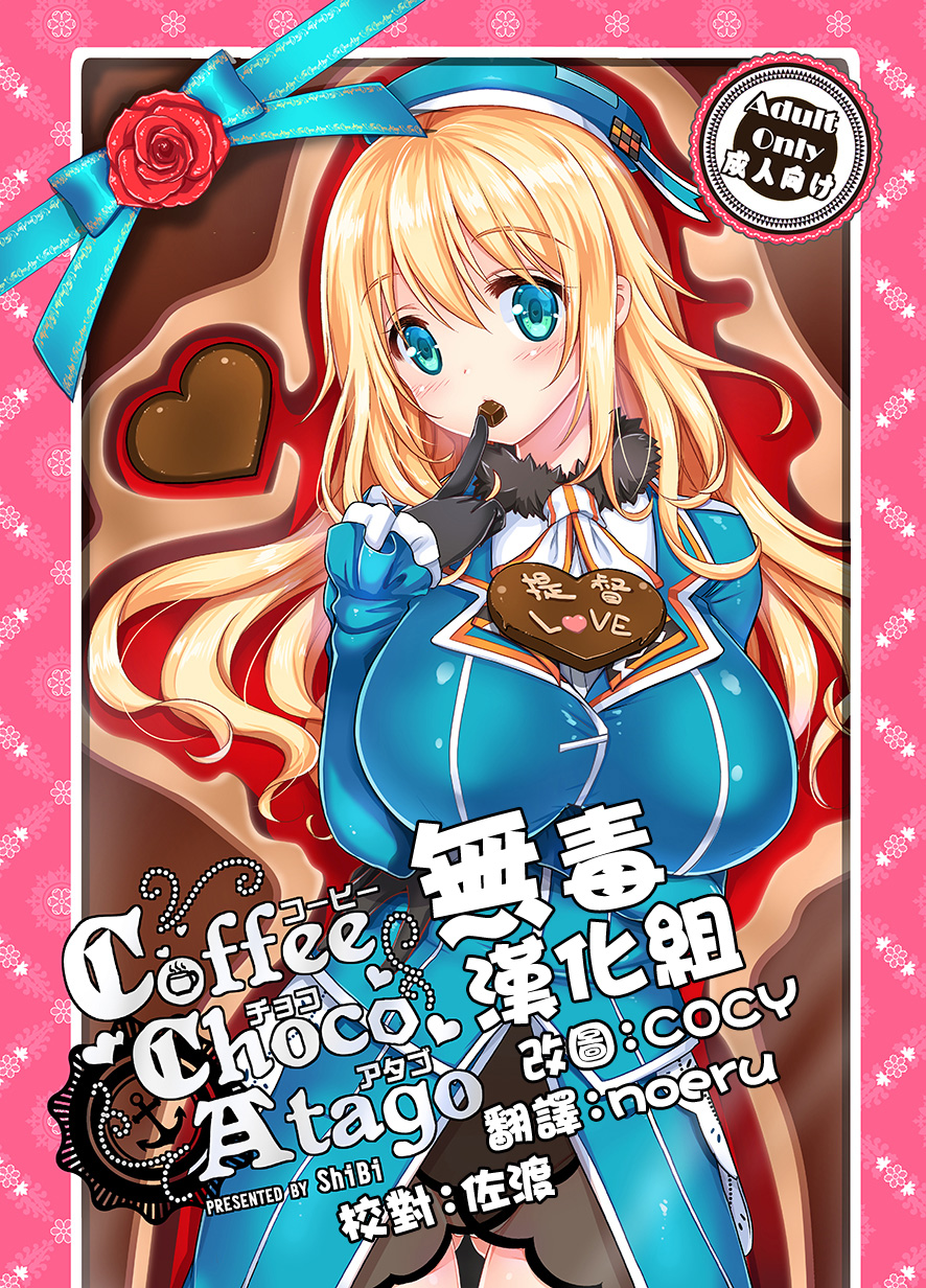 Coffee Choco Atago page 1 full